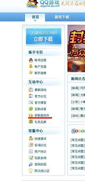 qq游戏游戏币怎么充,轻松获取游戏乐趣的秘诀(图3) qq游戏游戏币怎么充,轻松获取游戏乐趣的秘诀(图3)