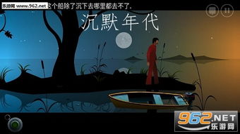 沉默年代游戏,探寻80、90年代经典游戏的魅力与回忆(图2) 沉默年代游戏,探寻80、90年代经典游戏的魅力与回忆(图2)