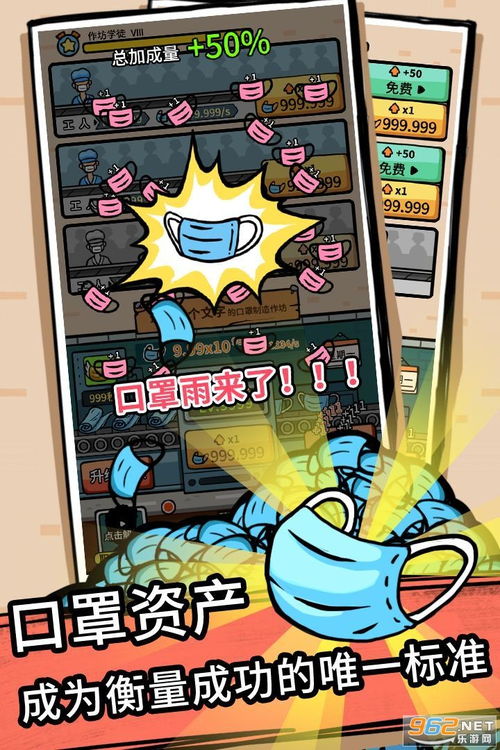 口罩游戏,探索虚拟世界中的防疫新体验(图2) 口罩游戏,探索虚拟世界中的防疫新体验(图2)
