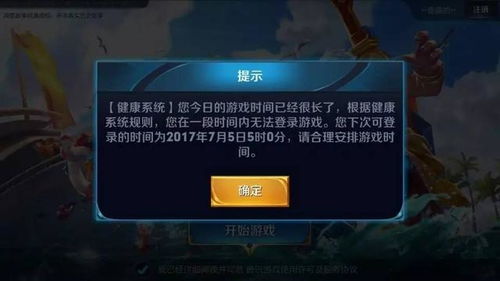 限制类游戏,揭秘行业规范与玩家体验(图2) 限制类游戏,揭秘行业规范与玩家体验(图2)