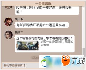 游戏群帐号,揭秘穿越火线手游账号交易群与WeGame平台(图3) 游戏群帐号,揭秘穿越火线手游账号交易群与WeGame平台(图3)