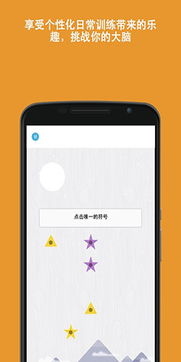 团队脑力游戏,创新游戏挑战与团队协作提升之道(图1) 团队脑力游戏,创新游戏挑战与团队协作提升之道(图1)