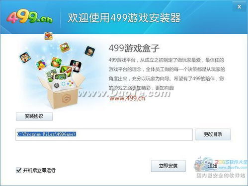 499小游戏游戏大全,尽享欢乐时光(图2) 499小游戏游戏大全,尽享欢乐时光(图2)