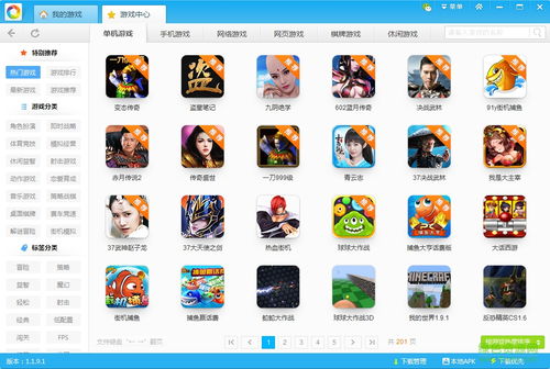 499小游戏游戏大全,尽享欢乐时光(图3) 499小游戏游戏大全,尽享欢乐时光(图3)