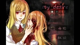 Desire游戏攻略,解锁剧情与角色互动的奥秘(图2) Desire游戏攻略,解锁剧情与角色互动的奥秘(图2)