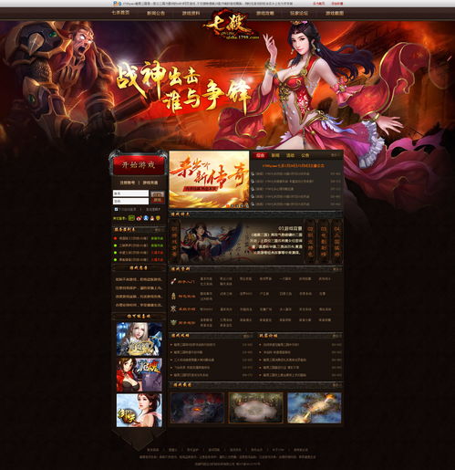 h网页游戏大全,尽享精彩游戏盛宴(图2)