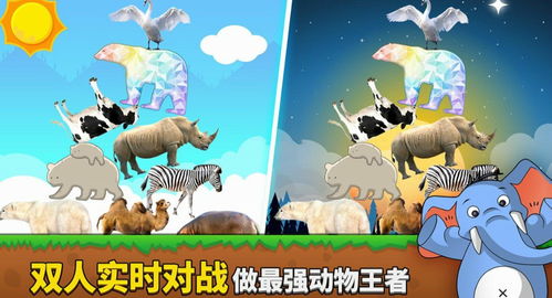 动物好游戏,欢乐畅游的虚拟世界(图3) 动物好游戏,欢乐畅游的虚拟世界(图3)
