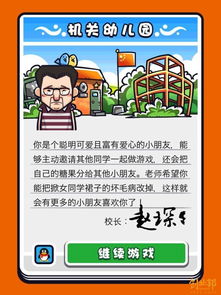 集体益智游戏,共享欢乐时光”(图3) 集体益智游戏,共享欢乐时光”(图3)