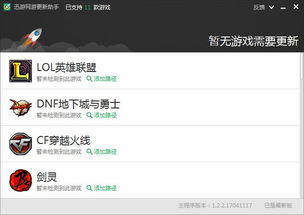 网络游戏助手,揭秘网络游戏助手的多功能魅力(图1) 网络游戏助手,揭秘网络游戏助手的多功能魅力(图1)