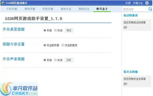 网络游戏助手,揭秘网络游戏助手的多功能魅力(图2) 网络游戏助手,揭秘网络游戏助手的多功能魅力(图2)