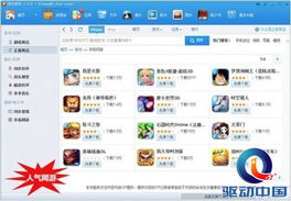 网络游戏助手,揭秘网络游戏助手的多功能魅力(图3) 网络游戏助手,揭秘网络游戏助手的多功能魅力(图3)