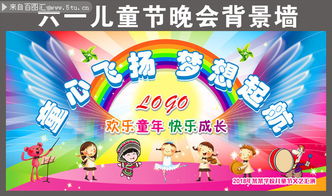 六一儿童节晚会游戏,晚会游戏精彩回顾”(图2) 六一儿童节晚会游戏,晚会游戏精彩回顾”(图2)