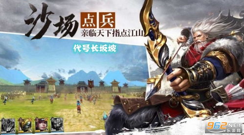 长坂坡游戏,三国战场上的传奇对决与策略挑战(图2) 长坂坡游戏,三国战场上的传奇对决与策略挑战(图2)