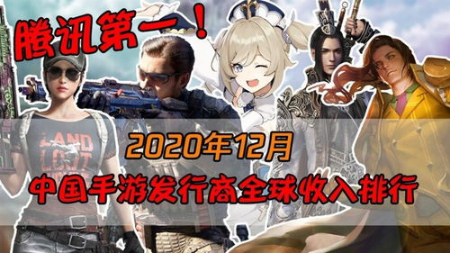 中国吸金游戏,创新玩法与IP价值凸显(图1) 中国吸金游戏,创新玩法与IP价值凸显(图1)