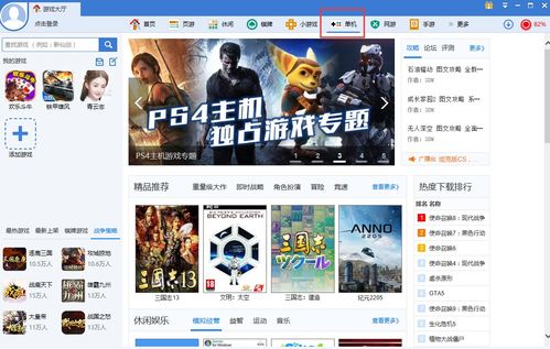 立刻下载游戏,畅享无界游戏体验(图2) 立刻下载游戏,畅享无界游戏体验(图2)