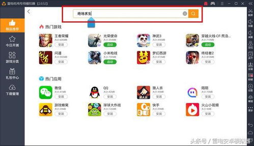 立刻下载游戏,畅享无界游戏体验(图3) 立刻下载游戏,畅享无界游戏体验(图3)