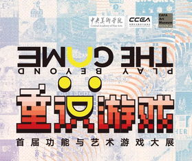 重识游戏,探索虚拟世界的新维度(图1) 重识游戏,探索虚拟世界的新维度(图1)