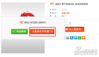 新浪游戏商城,畅享电竞盛宴(图1) 新浪游戏商城,畅享电竞盛宴(图1)