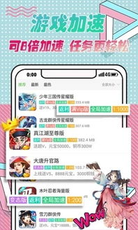 爱五游戏盒,畅游虚拟世界的便捷之门(图2) 爱五游戏盒,畅游虚拟世界的便捷之门(图2)