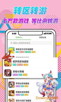 爱五游戏盒,畅游虚拟世界的便捷之门(图1) 爱五游戏盒,畅游虚拟世界的便捷之门(图1)