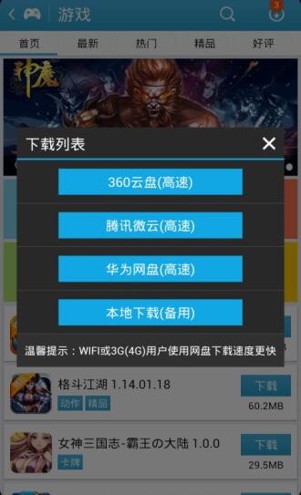 吾爱破解游戏盒子app安卓版下载 (图1) 吾爱破解游戏盒子app安卓版下载 (图1)