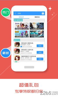 乐玩游戏苹果版,畅享无尽乐趣的移动盛宴(图1) 乐玩游戏苹果版,畅享无尽乐趣的移动盛宴(图1)
