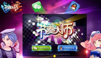 有没有类似节奏大师的游戏,盘点与节奏大师媲美的热门音游(图1) 有没有类似节奏大师的游戏,盘点与节奏大师媲美的热门音游(图1)