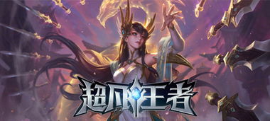 王者游戏网址,揭秘热门游戏网址背后的精彩内容(图2) 王者游戏网址,揭秘热门游戏网址背后的精彩内容(图2)