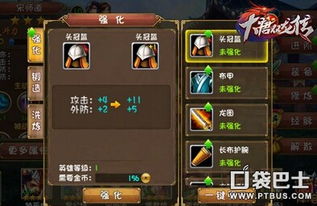 大唐双龙传游戏秘籍,畅游江湖传奇(图2) 大唐双龙传游戏秘籍,畅游江湖传奇(图2)