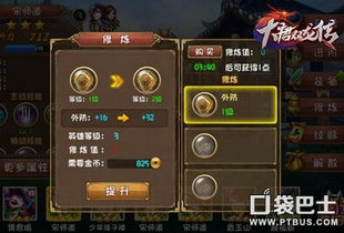 大唐双龙传游戏秘籍,畅游江湖传奇(图3) 大唐双龙传游戏秘籍,畅游江湖传奇(图3)