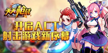 电脑上的枪战游戏,指尖上的战争艺术(图2) 电脑上的枪战游戏,指尖上的战争艺术(图2)