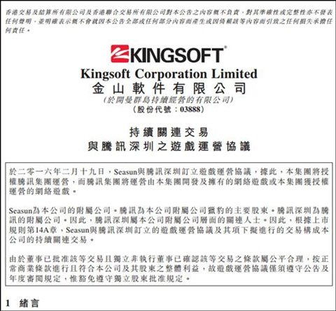 游戏运营协议,解析合作、风险与合规要点(图3) 游戏运营协议,解析合作、风险与合规要点(图3)