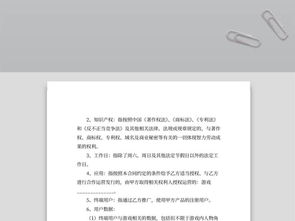 游戏运营协议,解析合作、风险与合规要点(图2) 游戏运营协议,解析合作、风险与合规要点(图2)