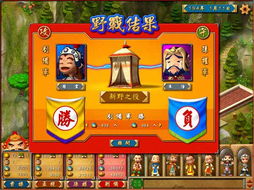 富甲天下4游戏下载,体验三国世界的财富与智谋(图2)