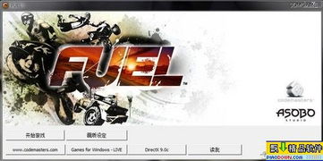 fuel游戏,穿越14000平方公里荒野的极限竞速之旅(图2) fuel游戏,穿越14000平方公里荒野的极限竞速之旅(图2)