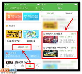4399游戏盒刷盒币,畅玩4399游戏盒新体验(图3) 4399游戏盒刷盒币,畅玩4399游戏盒新体验(图3)