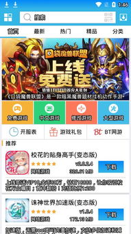 网游破解游戏盒子,揭秘游戏盒子背后的秘密与风险(图1) 网游破解游戏盒子,揭秘游戏盒子背后的秘密与风险(图1)