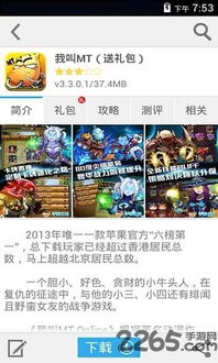 网游破解游戏盒子,揭秘游戏盒子背后的秘密与风险(图3) 网游破解游戏盒子,揭秘游戏盒子背后的秘密与风险(图3)