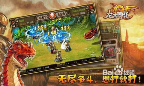 龙之游戏攻略,助你成为游戏高手(图2) 龙之游戏攻略,助你成为游戏高手(图2)