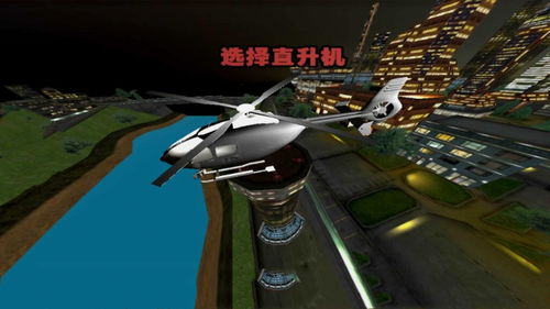 极限飞行游戏,挑战未来立体交通的飞行冒险之旅(图2) 极限飞行游戏,挑战未来立体交通的飞行冒险之旅(图2)