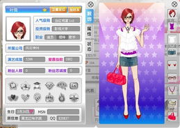 女孩网页游戏,探索女孩网页游戏的魅力世界(图1) 女孩网页游戏,探索女孩网页游戏的魅力世界(图1)