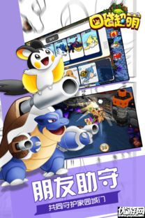 超萌手机游戏,畅玩无限(图1) 超萌手机游戏,畅玩无限(图1)