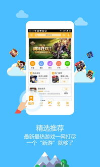 新游戏厅下载,畅享无限乐趣的虚拟乐园(图2)