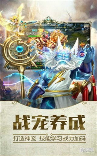 天神纪游戏,东方奇幻世界中的修罗战场(图3)
