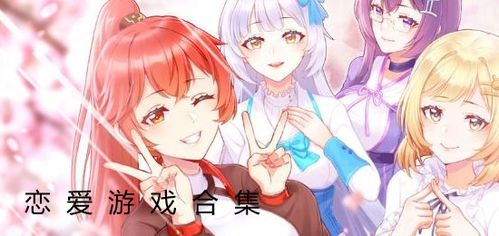 桃蜜恋爱游戏,甜蜜校园的甜蜜邂逅(图3)