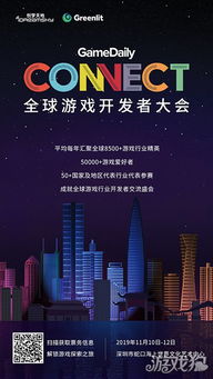 深圳游戏行业,全球瞩目的游戏之都(图1)