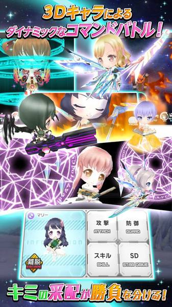 游戏星光少女,梦幻偶像养成之旅(图2)