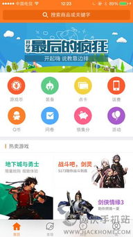 5173游戏交易平台官网dnf,DNF游戏账号与虚拟物品交易的权威平台(图1)