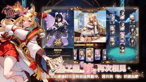 龙少女游戏,奇幻冒险与成长之旅(图1)