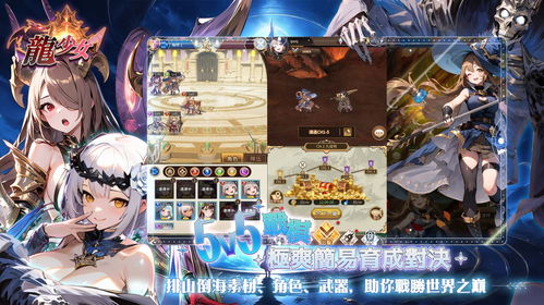 龙少女游戏,奇幻冒险与成长之旅(图2)